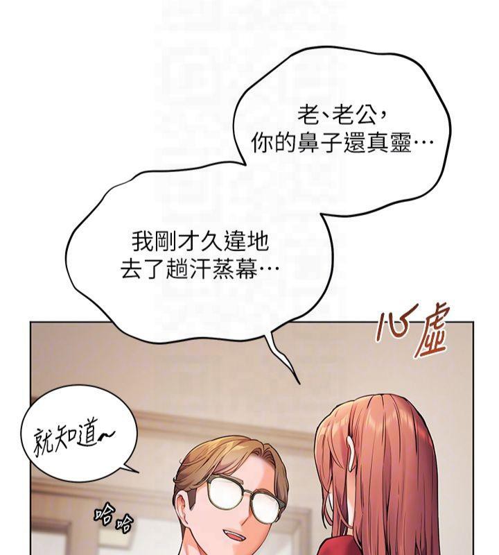 老师的亲密指导第30話-體驗老公久違的爆發力