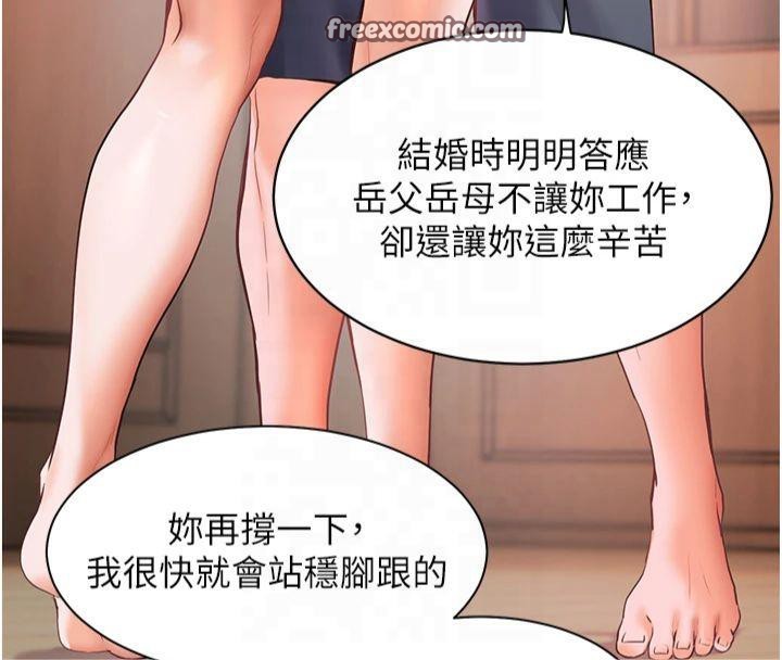 老師的親密指導第30話-體驗老公久違的爆發力