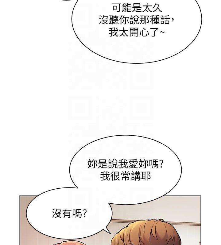 老师的亲密指导第30話-體驗老公久違的爆發力