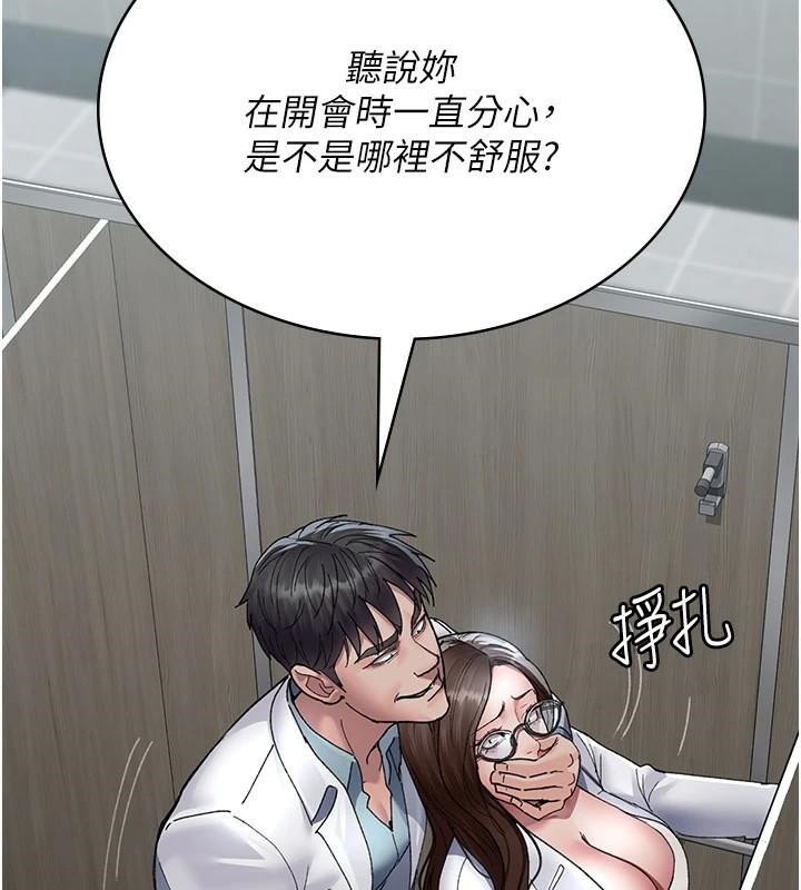 夜間診療室第87話-屈服在我之下吧