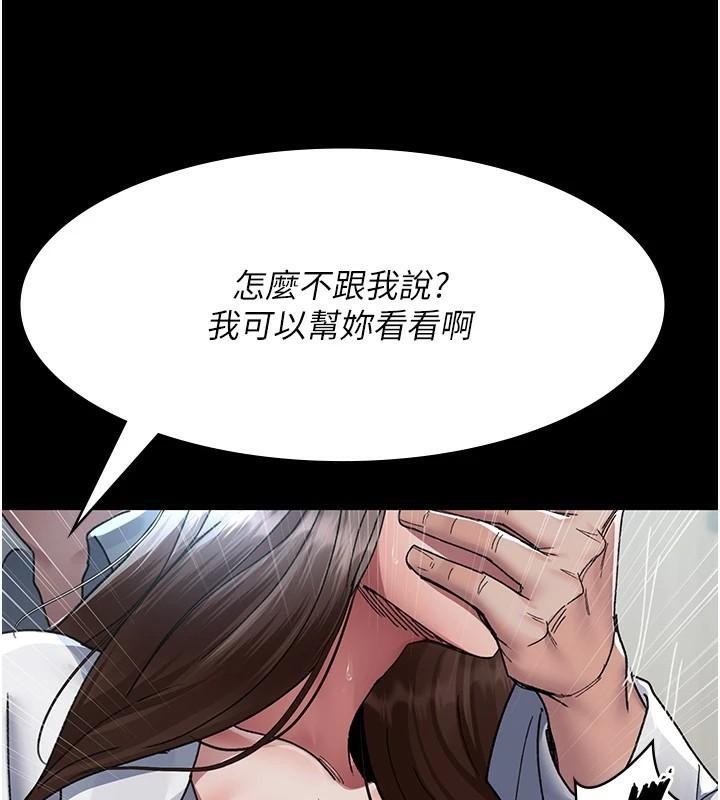 夜间诊疗室第87話-屈服在我之下吧