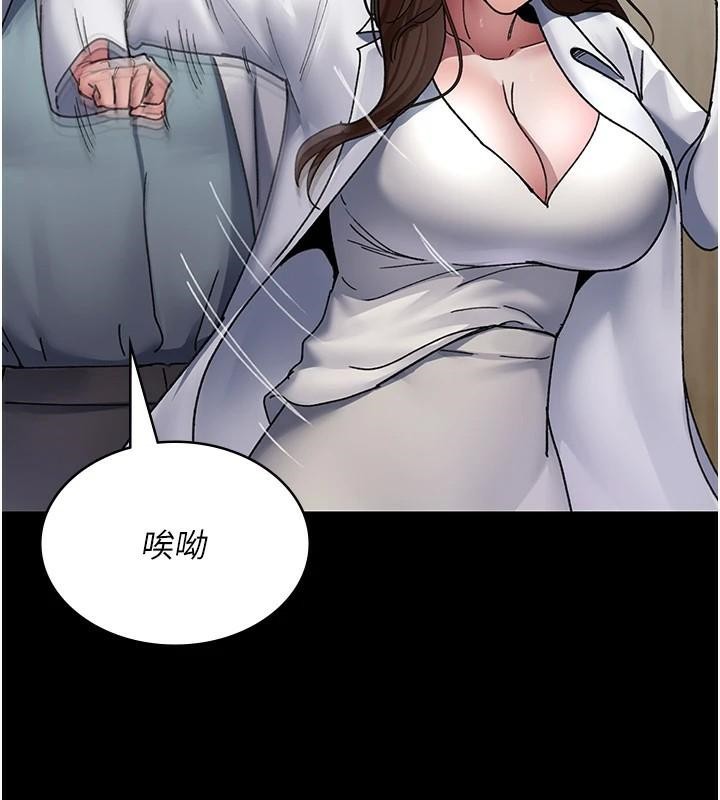 夜間診療室第87話-屈服在我之下吧