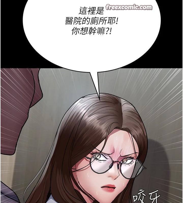 夜間診療室第87話-屈服在我之下吧