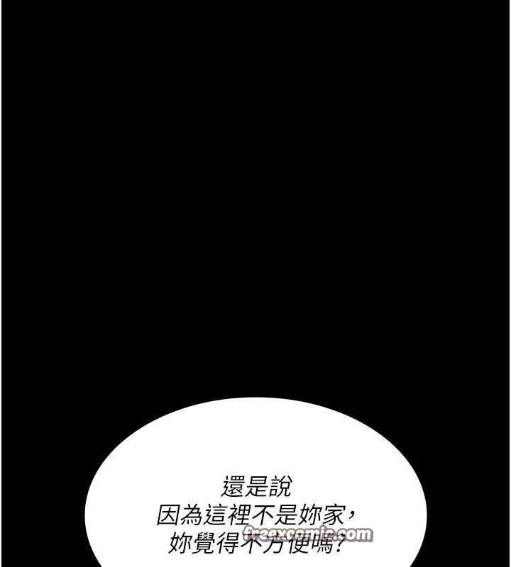 夜間診療室第87話-屈服在我之下吧