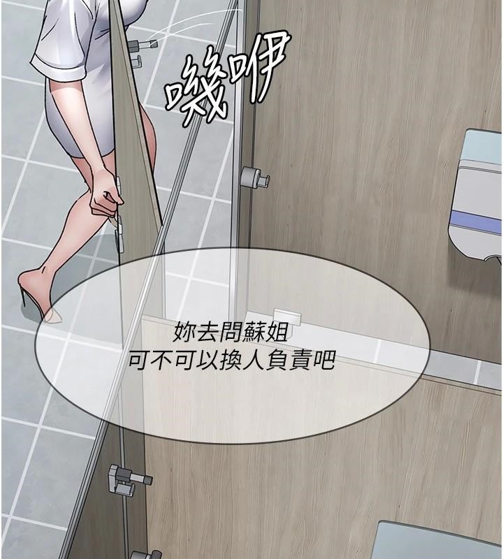 夜間診療室第87話-屈服在我之下吧