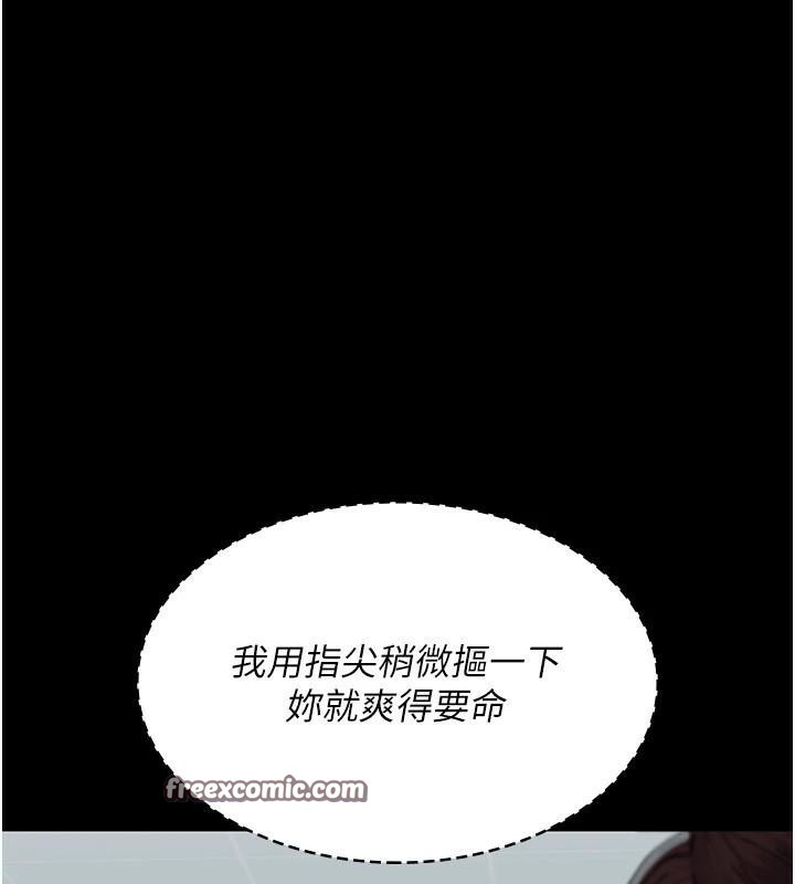 夜间诊疗室第87話-屈服在我之下吧