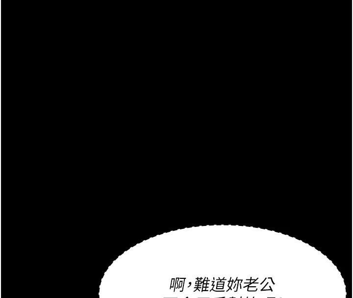 夜間診療室第87話-屈服在我之下吧