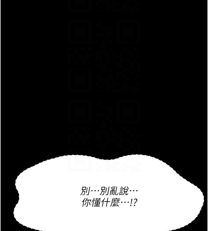 夜间诊疗室第87話-屈服在我之下吧