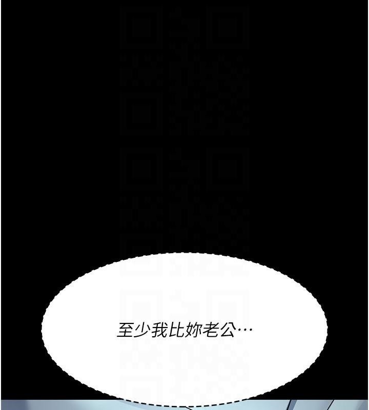 夜间诊疗室第87話-屈服在我之下吧