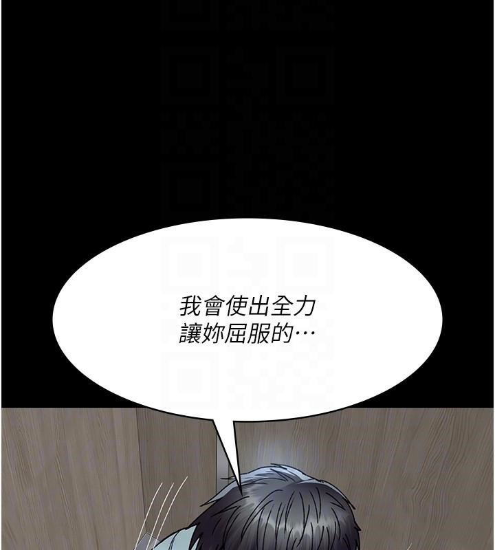 夜间诊疗室第87話-屈服在我之下吧