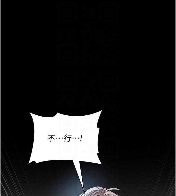 夜間診療室第87話-屈服在我之下吧