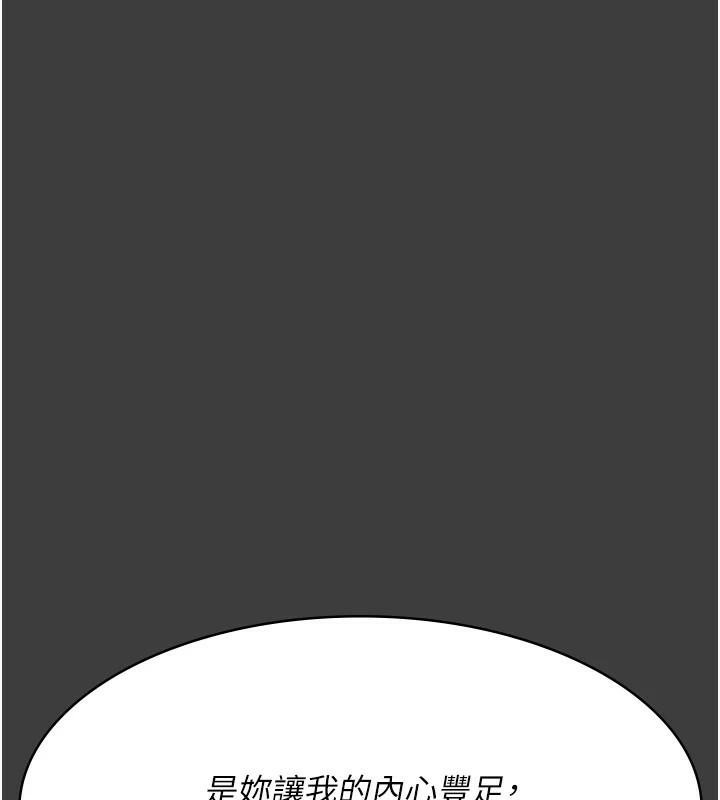 夜間診療室第87話-屈服在我之下吧