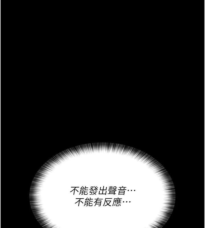 夜間診療室第87話-屈服在我之下吧