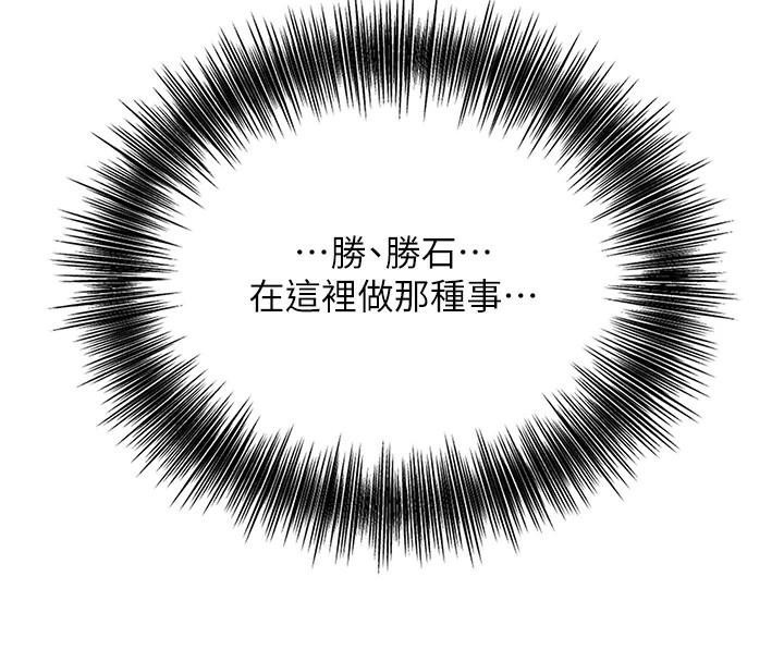 花容濕色:取花點第34話-絕頂高潮的快感