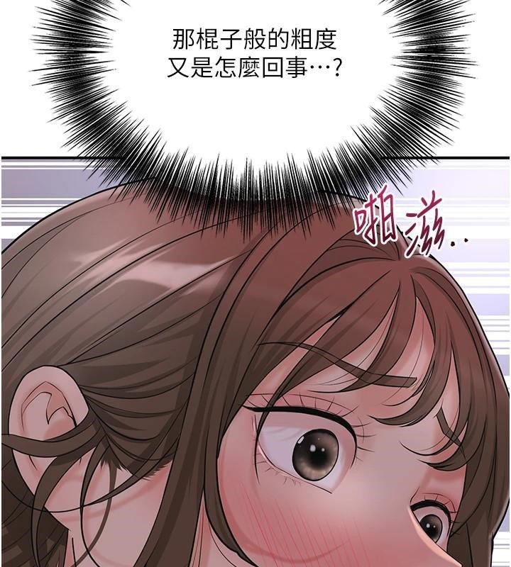 花容濕色:取花點第34話-絕頂高潮的快感