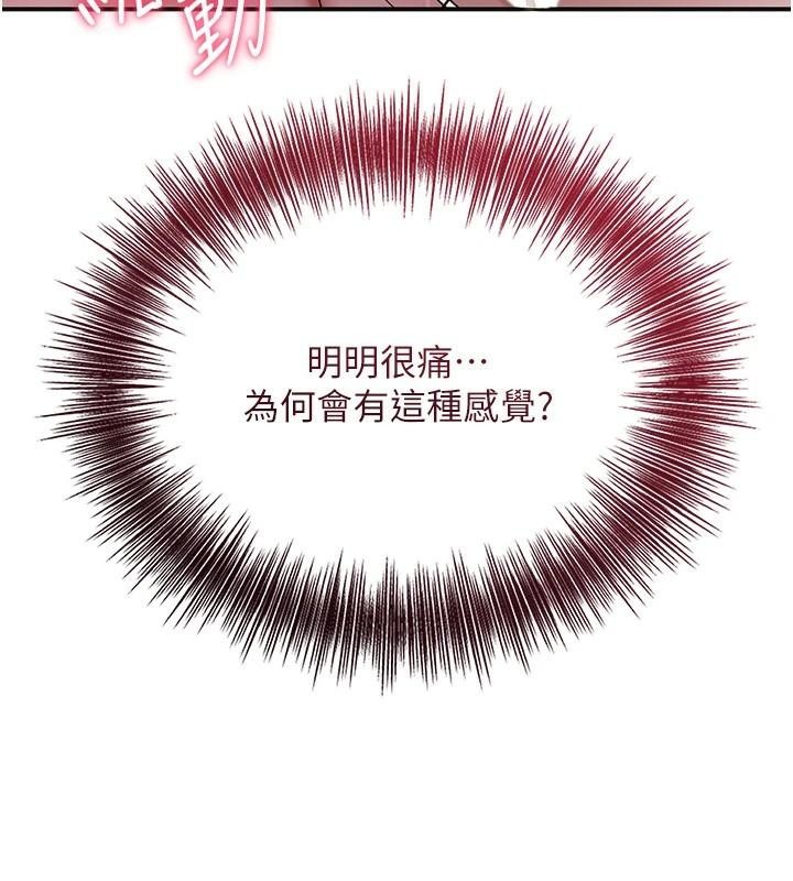 花容濕色:取花點第34話-絕頂高潮的快感