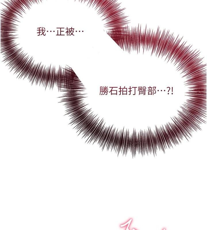 花容濕色:取花點第34話-絕頂高潮的快感