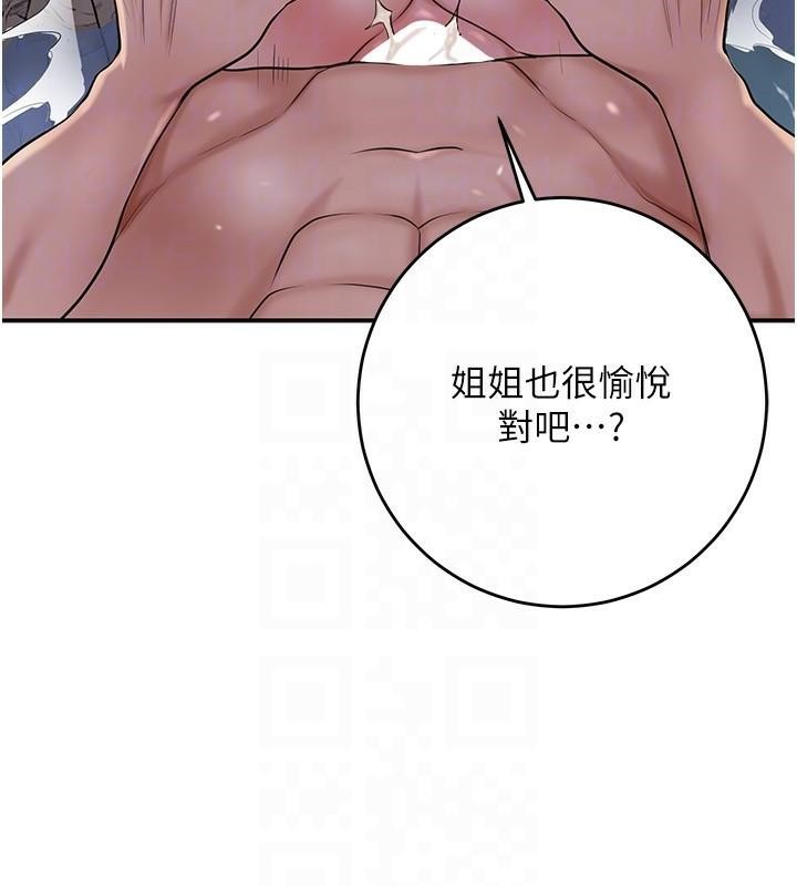 花容湿色:取花点第34話-絕頂高潮的快感