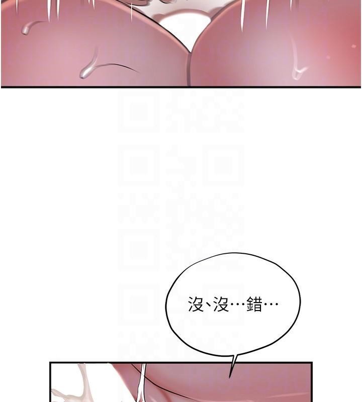 花容湿色:取花点第34話-絕頂高潮的快感