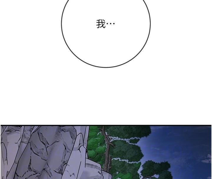 花容濕色:取花點第34話-絕頂高潮的快感