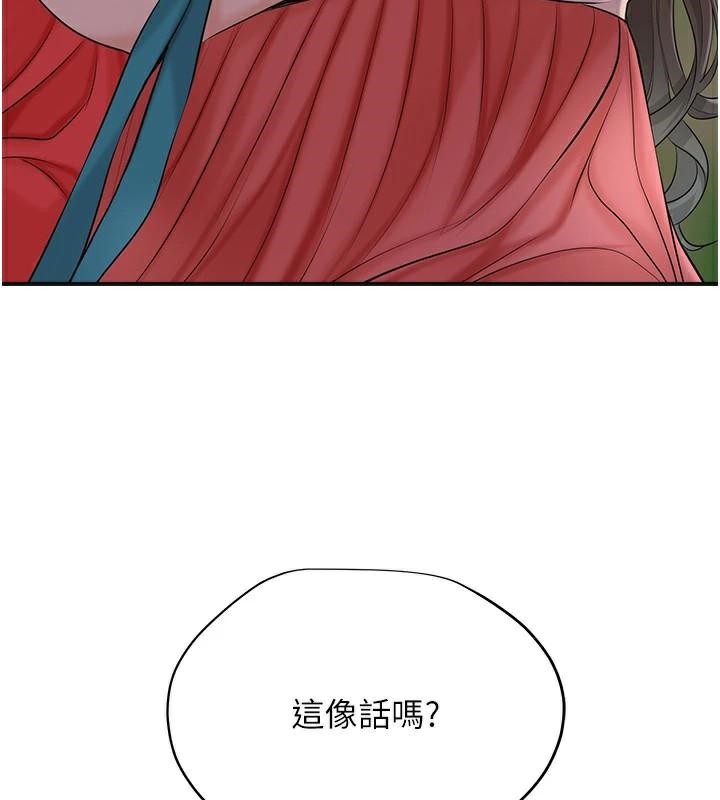 花容濕色:取花點第34話-絕頂高潮的快感