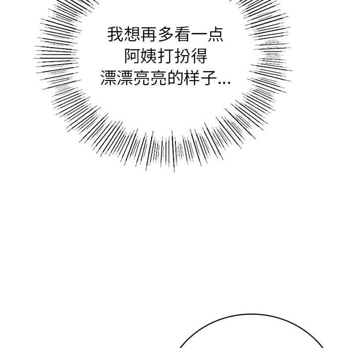 屋檐下的光第56話
