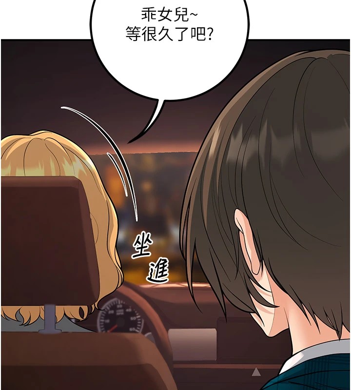 已婚学生想坏坏第16話-在教室裡更刺激呀!