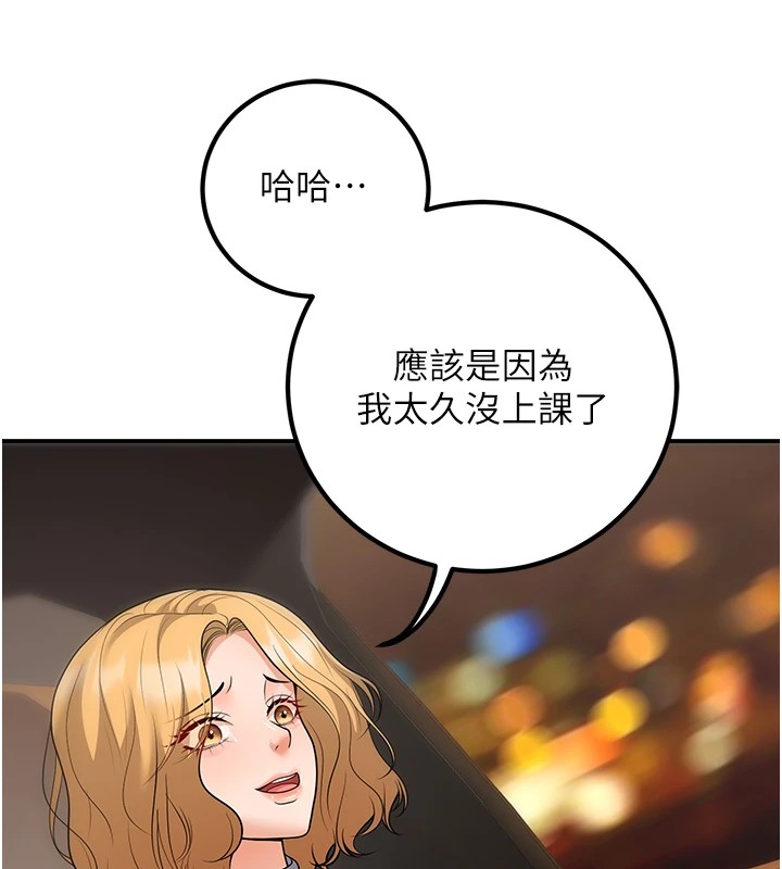 已婚學生想壞壞第16話-在教室裡更刺激呀!