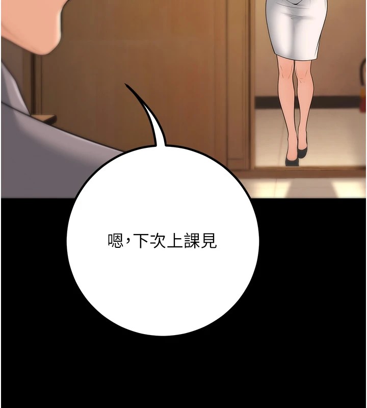 已婚學生想壞壞第16話-在教室裡更刺激呀!