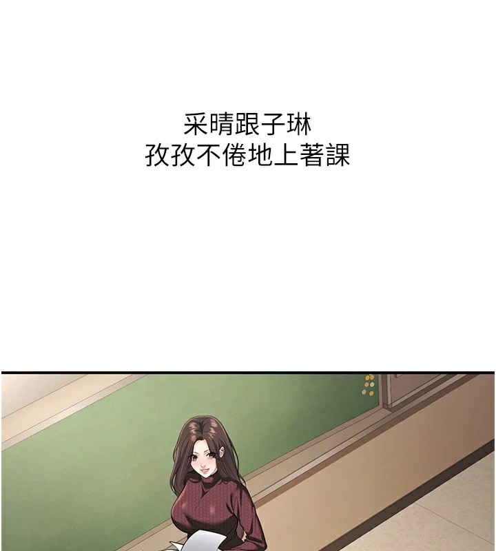 已婚學生想壞壞第16話-在教室裡更刺激呀!