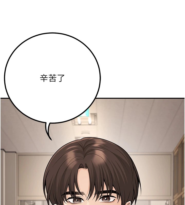 已婚學生想壞壞第16話-在教室裡更刺激呀!