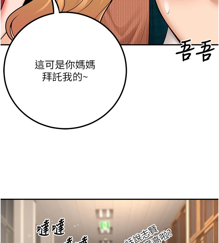 已婚學生想壞壞第16話-在教室裡更刺激呀!