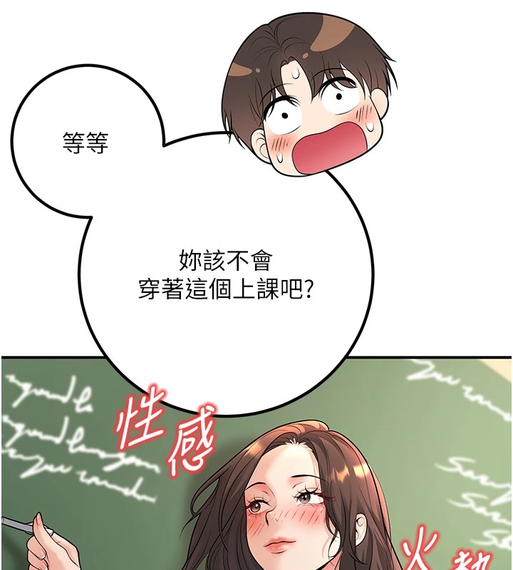 已婚學生想壞壞第16話-在教室裡更刺激呀!