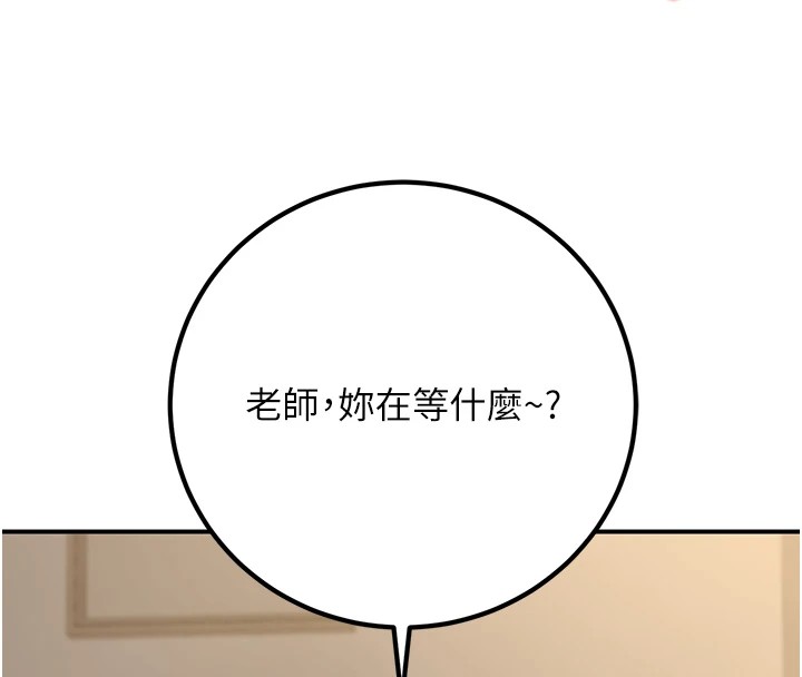 已婚学生想坏坏第16話-在教室裡更刺激呀!