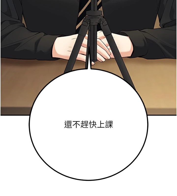 已婚學生想壞壞第16話-在教室裡更刺激呀!