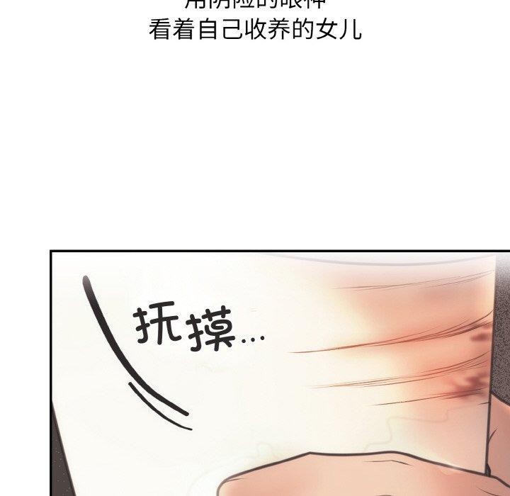 婚姻束缚第14話