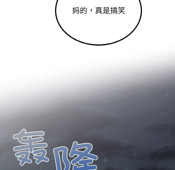 婚姻束缚第14話