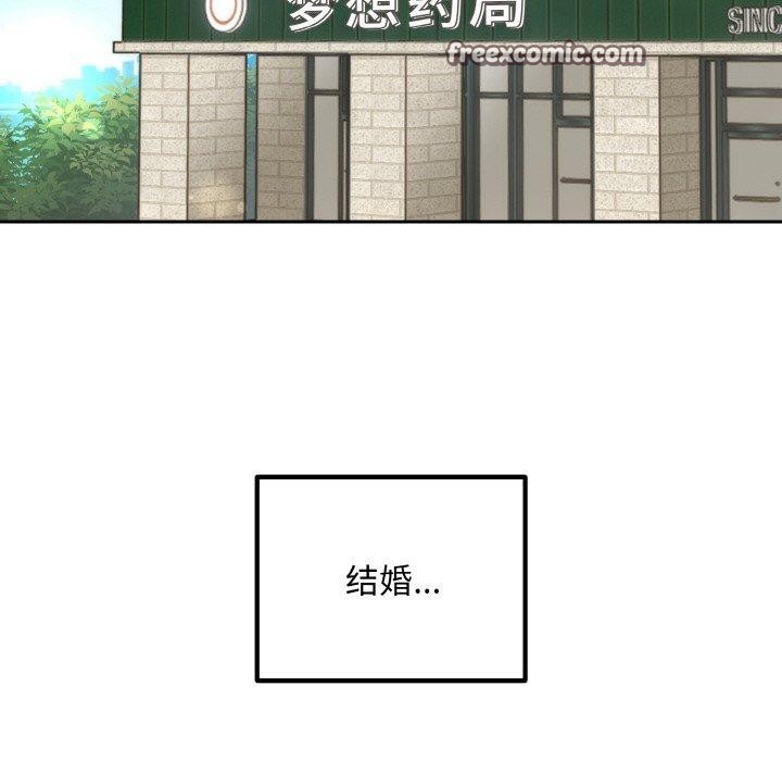 婚姻束缚第14話