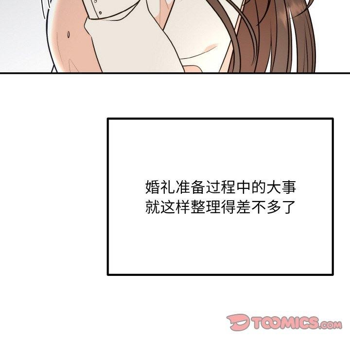 婚姻束缚第14話