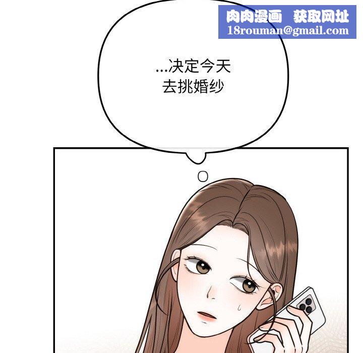 婚姻束缚第14話