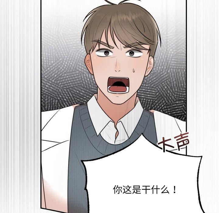 婚姻束缚第14話