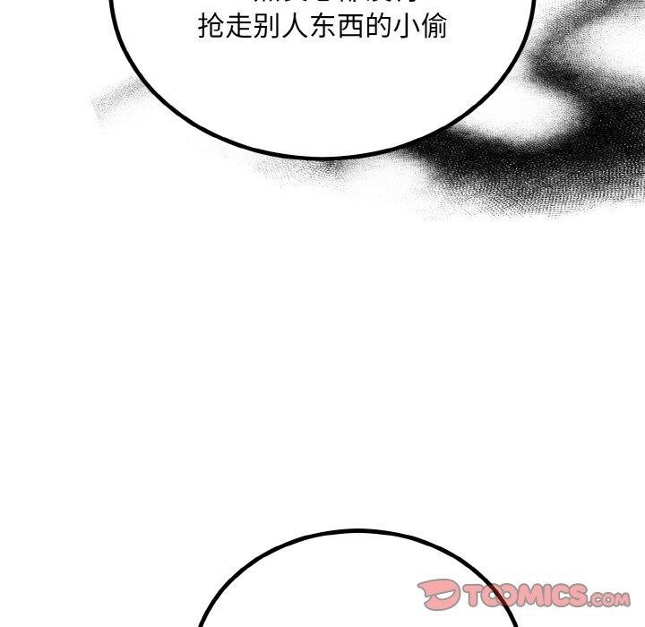 婚姻束缚第14話