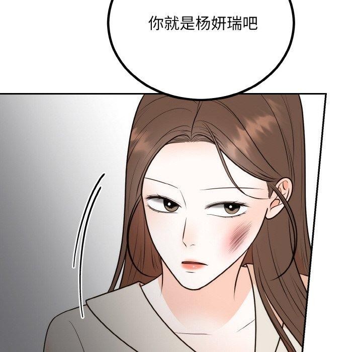 婚姻束缚第14話