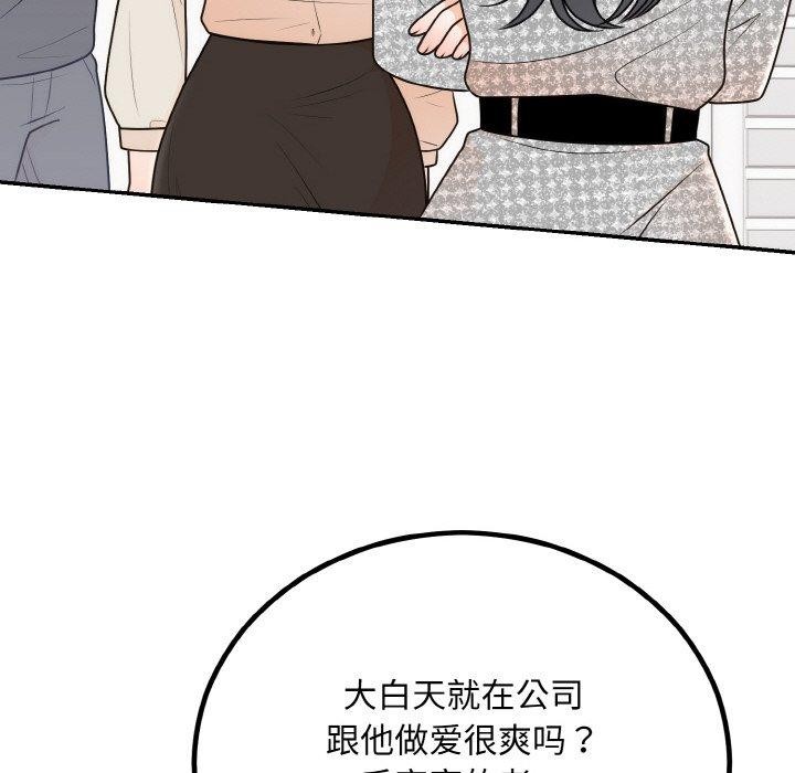 婚姻束缚第14話