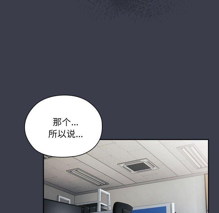 大企业里的小秘密第18話