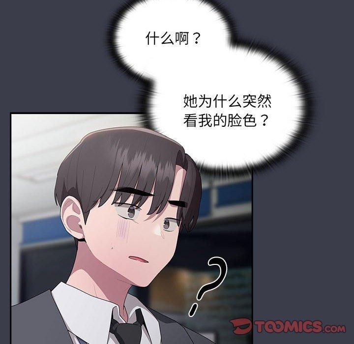 大企业里的小秘密第18話