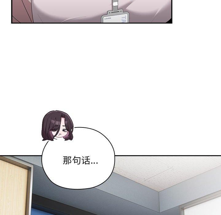 大企业里的小秘密第18話