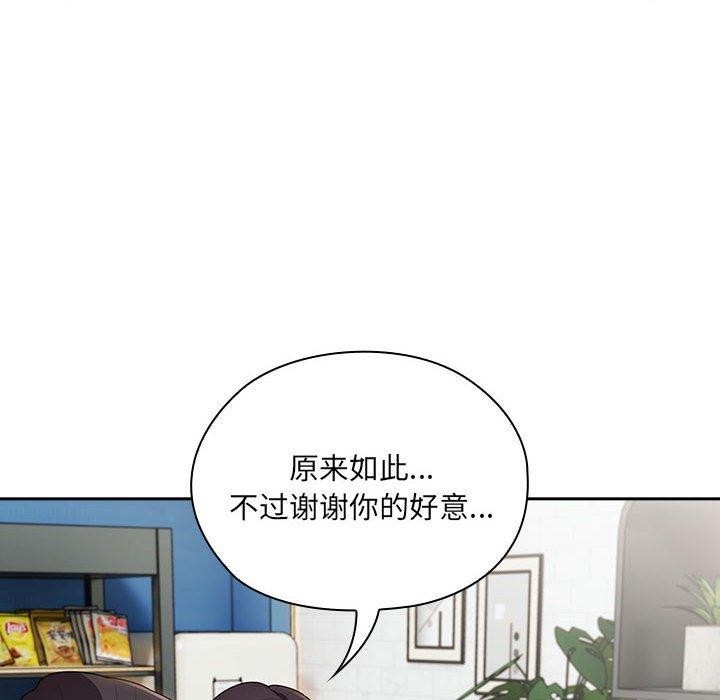 大企业里的小秘密第18話