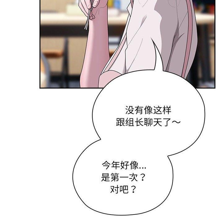 大企业里的小秘密第18話