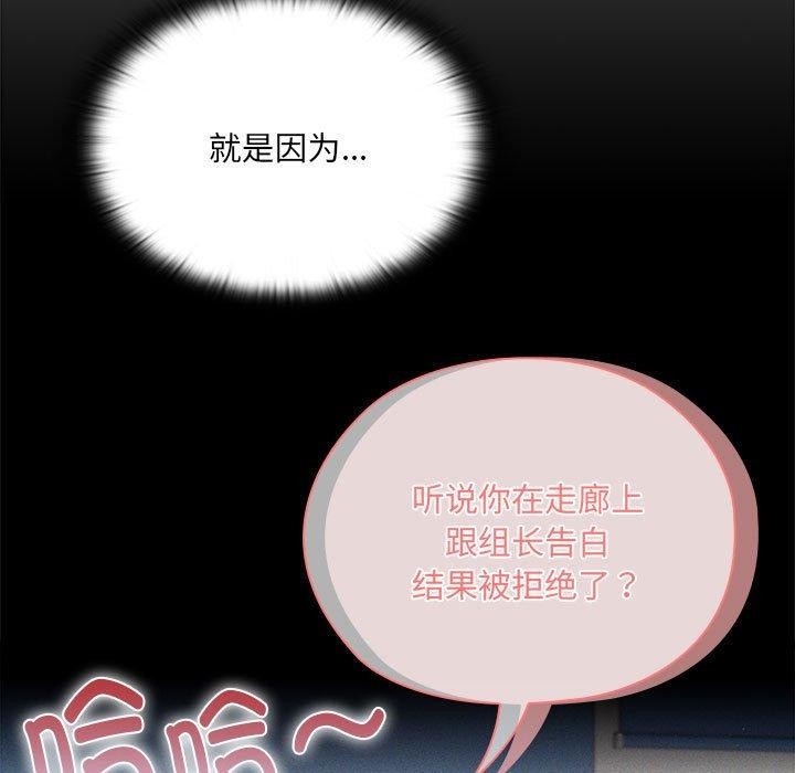 大企业里的小秘密第18話